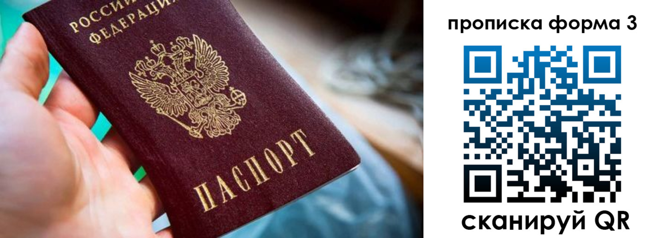 временная регистрация законно в Саранске