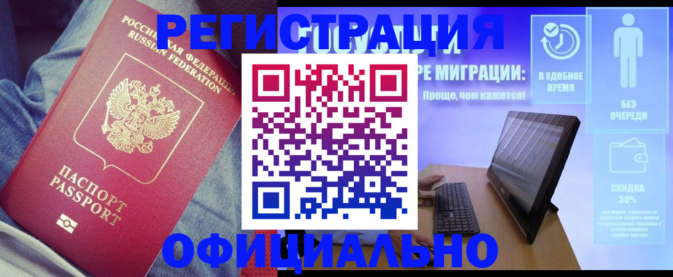 прописка гарантия в Саранске