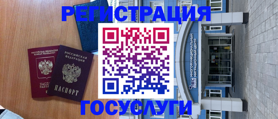 временная регистрация адрес в Саранске