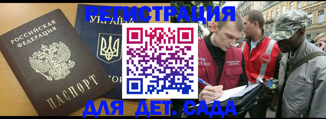 временная регистрация надежно в Саранске